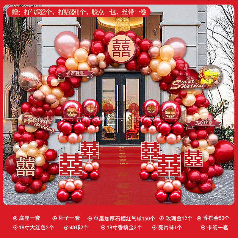 结婚气球门农村大婚庆QRX订婚宴气门套装路引拱造型庆门球典装饰