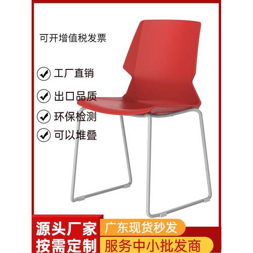 现货塑胶钢架椅子会议椅培训椅洽谈椅员工食堂椅阅览椅是宿舍餐厅