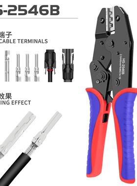 HS-2546B光伏端子MC4压线 线钳太阳能连接器光伏扳手剥线 线钳压