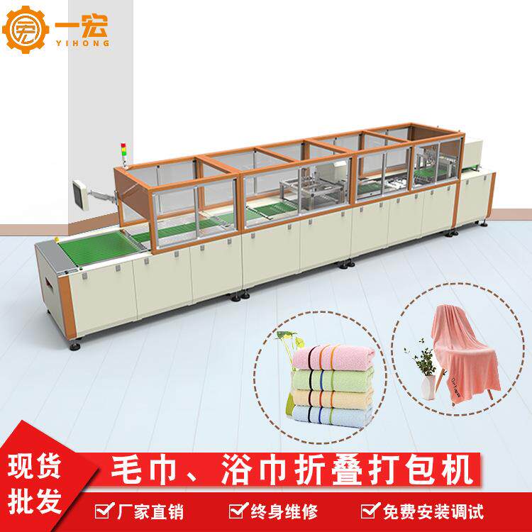 厂家全自动折叠机智能叠多种规格方巾机器多种规格手帕折叠机