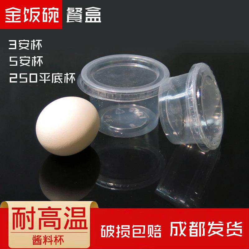 酸奶试吃杯一次性试饮杯品尝杯迷你商用小号塑料试喝杯小酒杯市