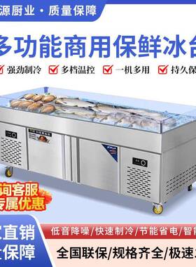 商用不锈钢海鲜冰台展示柜冷藏冷冻超市冰鲜台饭店卧式点菜柜