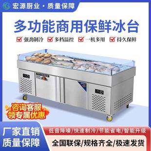 商用不锈钢海鲜冰台展示柜冷藏冷冻超市冰鲜台饭店卧式点菜柜