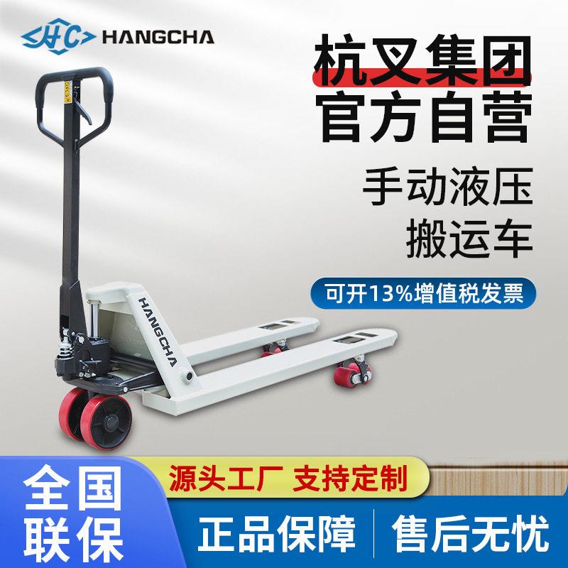 手动液压地牛手推搬运车2吨3吨仓库托盘车杭州叉车货叉加长款