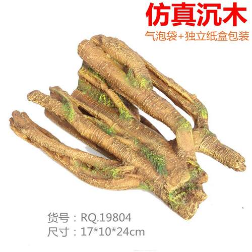 瑞麒水族创意造景仿真沉木树干树根鱼缸草缸装饰躲避屋爬虫爬宠箱