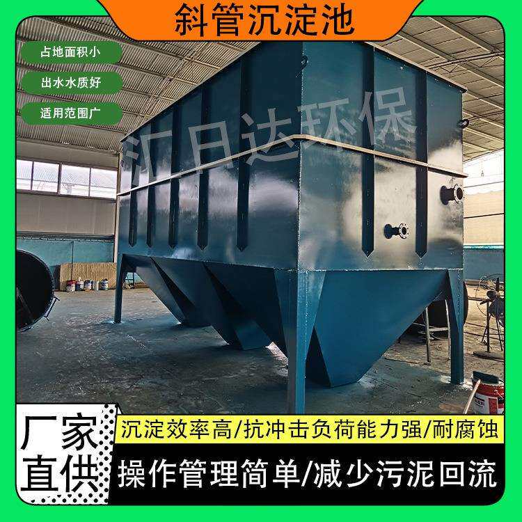 蜂窝六角斜管沉淀池全自动絮凝混凝沉淀分离一体化沉淀池固液分离
