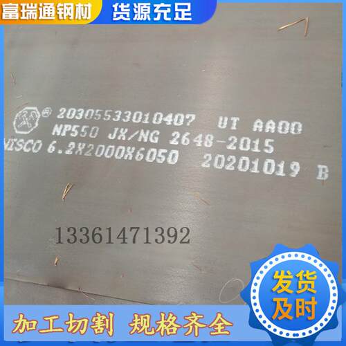 NP550防弹钢板 加工钢板胸靶 打靶场用钢制半身靶 按图纸下料