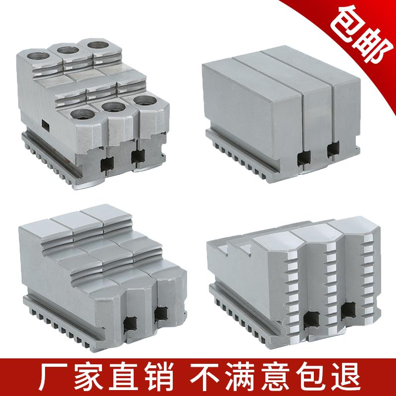 三爪卡爪 正爪 反爪 分离爪 卡盘爪 三爪卡爪硬爪软爪200 250 320