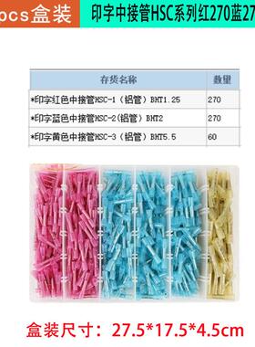 热缩中间接头600pcs BHT1.25/2/5.5 防水接线管冷压端子 绝缘中接