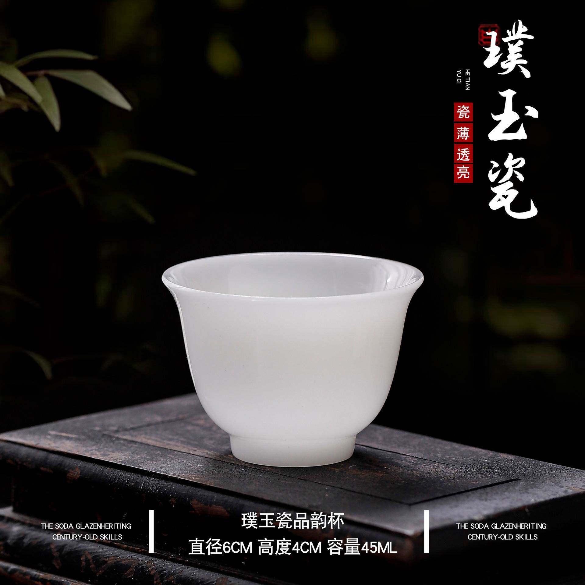 羊脂玉白瓷茶杯陶瓷主人杯品茗杯喝茶碗中式功夫小茶杯喝茶茶盏