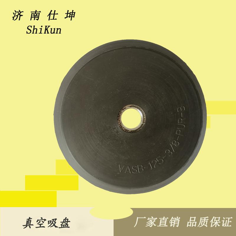 厂家现货 VASB-125橡胶真空吸盘 双层波纹吸盘 拆垛码垛用吸盘