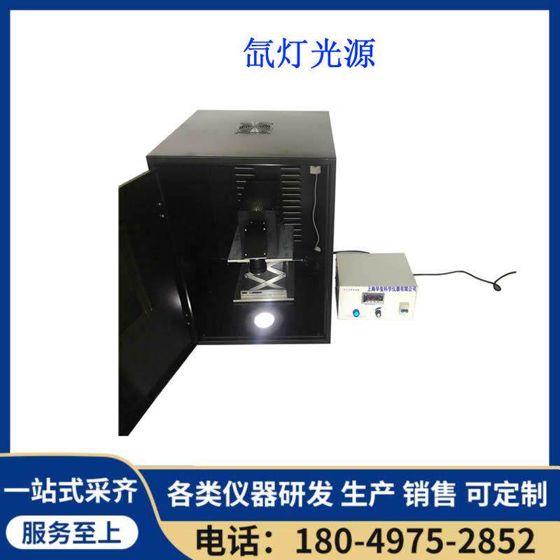实验室氙灯光源模拟太阳光装置内照式光催化反应仪光化学反应器