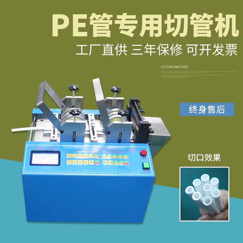 PE管黄腊管切管机打包带绝缘带切带机皮革橡胶片剪切机高效稳定
