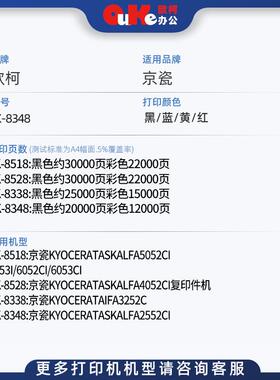 适用京瓷TK8348粉盒2553 3252 4052 2552墨粉TK8338 8348碳粉硒鼓