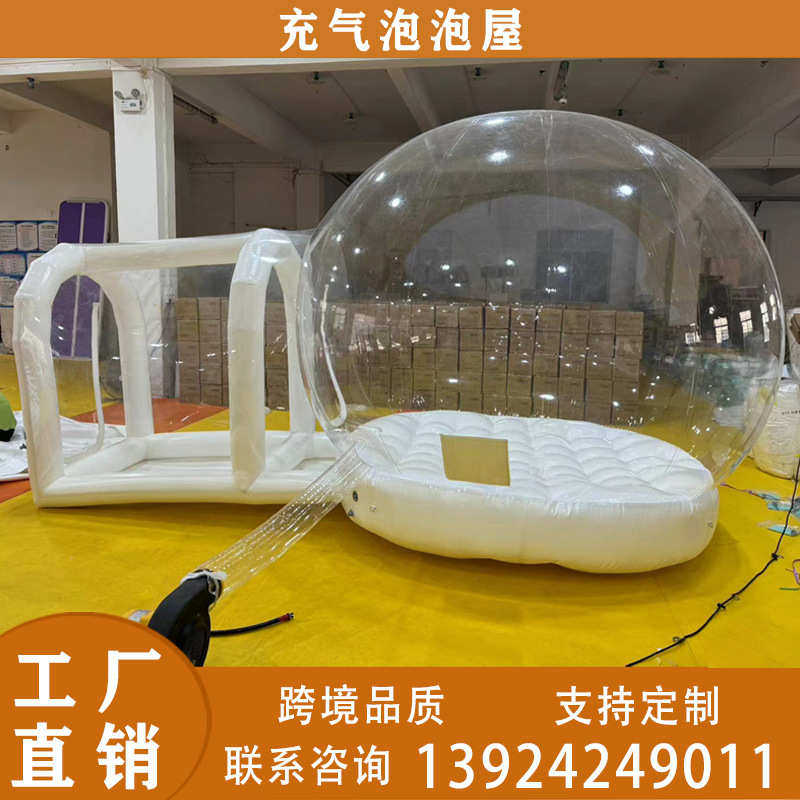 充气泡泡泡泡外贸透明派对厂家广告带垫子蹦床屋活动屋蹦床