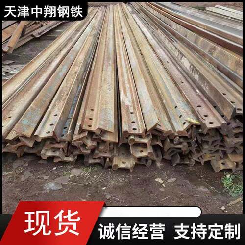 天车轨道再用轨旧轨再用轨起重钢轨70kg轨道钢铁轨现货钢管2米68