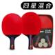 新款 儿童小学生乒乓球拍专用学者三六星初五星星兵乓球拍专级高业