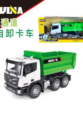 汇纳九通道1：18遥控翻斗车自卸车仿真工程车电动玩具车模型