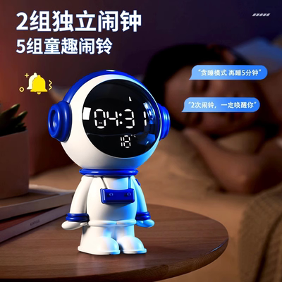 宇航员闹钟2025新款智能学生专用起床神器儿童高颜值强力叫醒夜灯