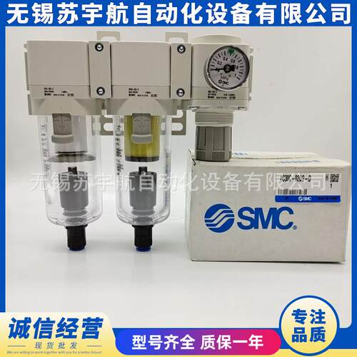 SM过滤器三联件CAC40C-06DAC40C-04-DAC40C-YYU04E-CDGDGCE