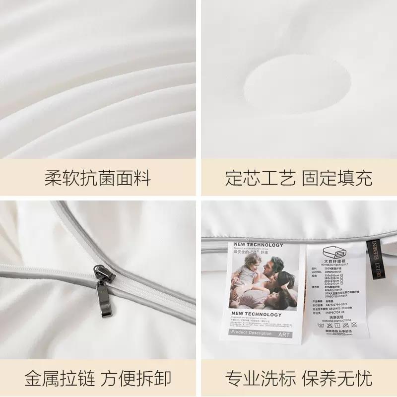 大豆纤被维被子厚冬被加保暖子母被芯二合一拉链款春秋被季四SBS2