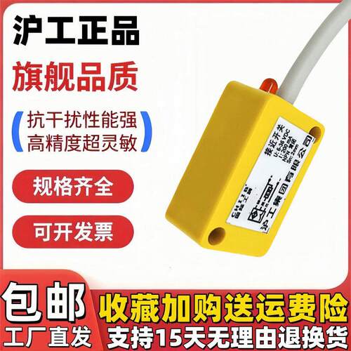 沪工接近开关传感器LJG5C-5/4/2/Z2CN2Z2BN2Z2CP2Z2BP2ZOAN2ZOBN2