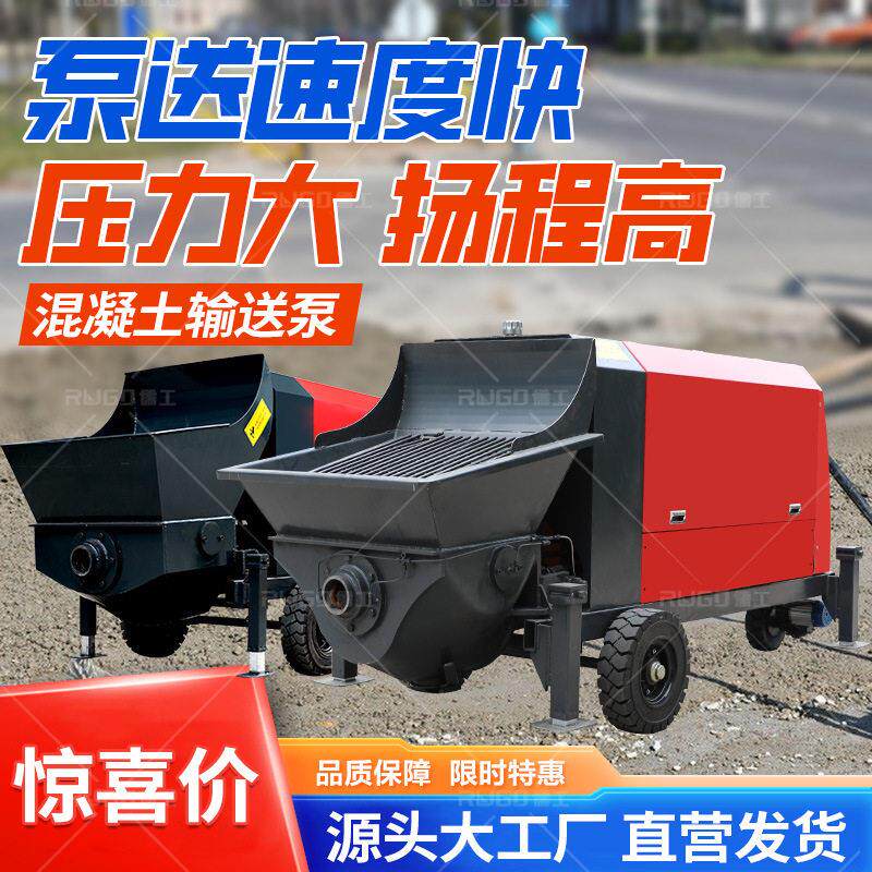 混凝土输送泵小型二次构造泵大砂浆水泥浇筑上料机混凝土泵