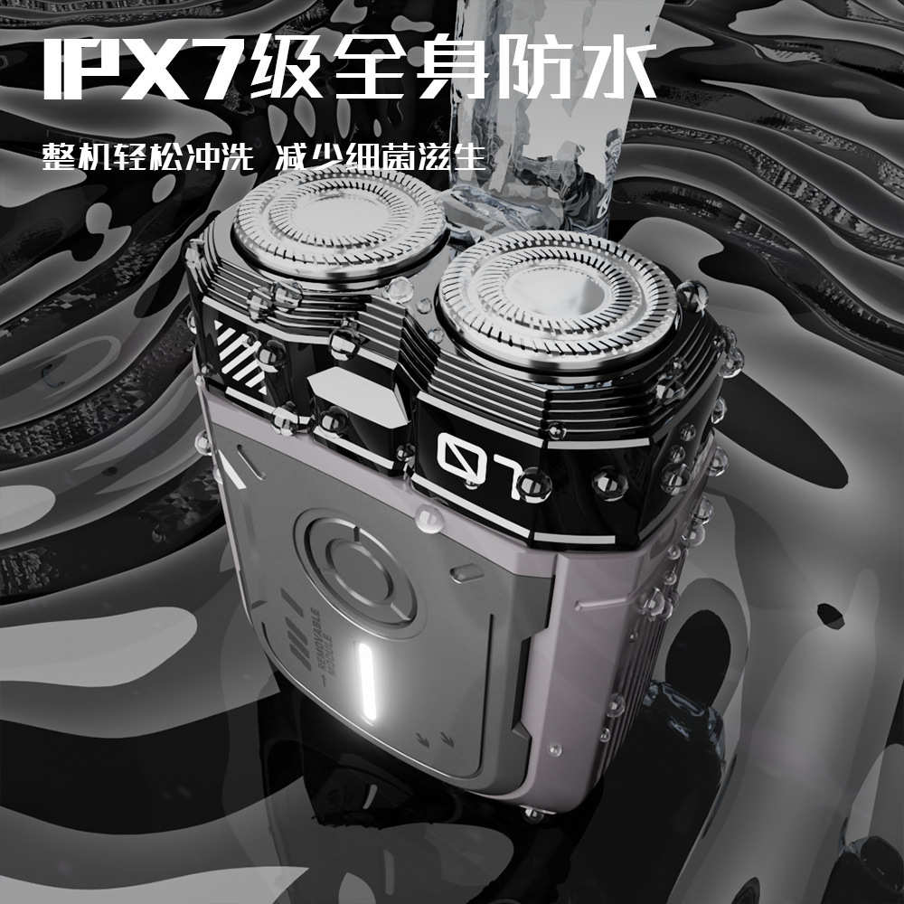 新品户外机甲电动剃须刀男士电动刮胡刀便携旅行全身防水洗胡须刀