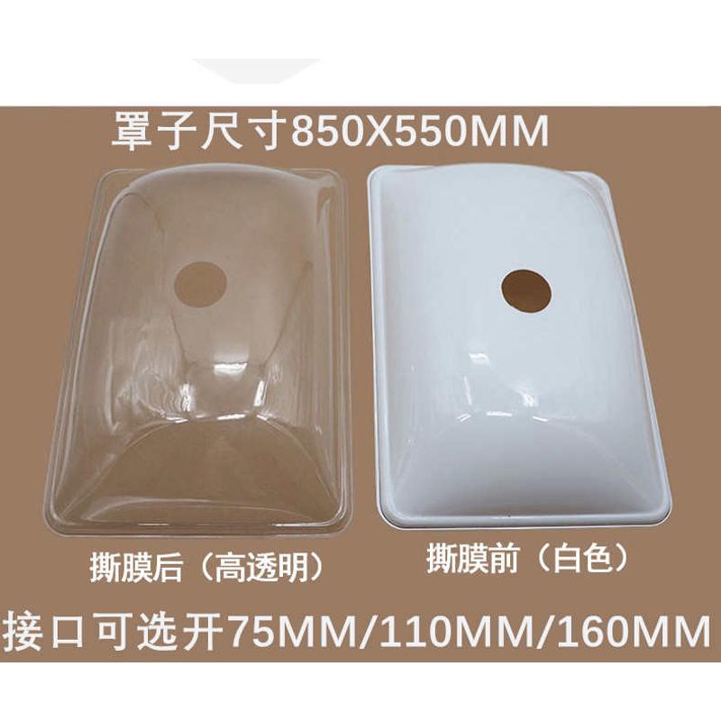 艾灸排烟罩85X55MM大方形透明耐高温排烟罩吸烟罩艾烟集烟罩