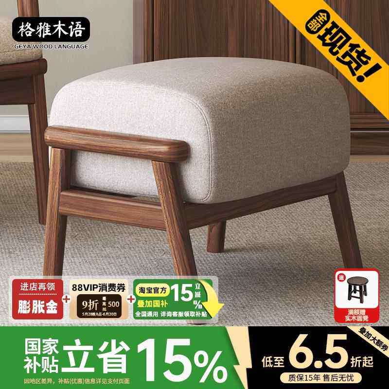北欧实木脚踏轻奢客厅休闲 黑胡桃木摇椅脚踏新中式懒人沙发椅脚