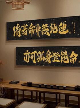 听泉语录 无人扶我青云志字画办公室墙面挂画茶室氛围布置装饰画