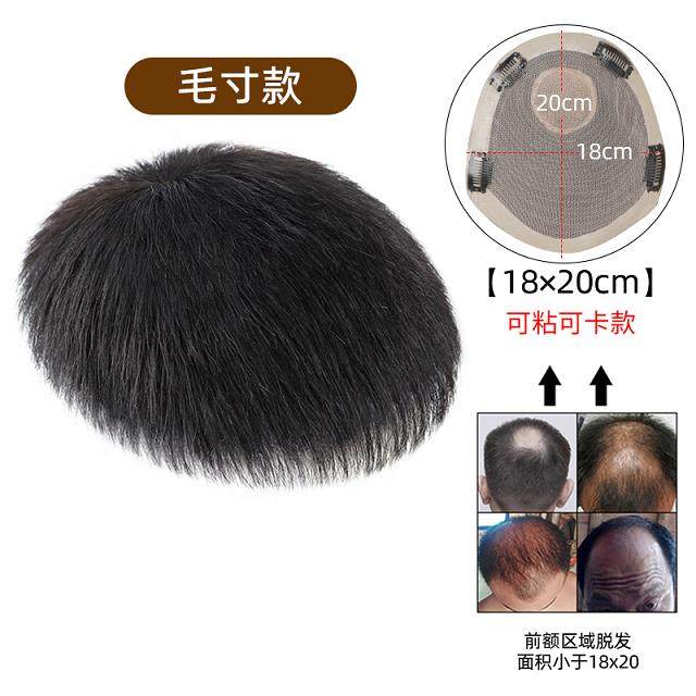 高档男假发短发毛寸全真发假发片人无痕男块士头顶补发头发真自然