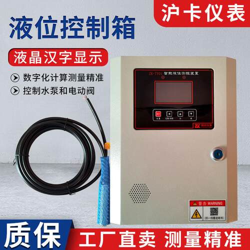 zk-ty01液晶水位控制箱电子液位计水位显示器电子液位警报器单双