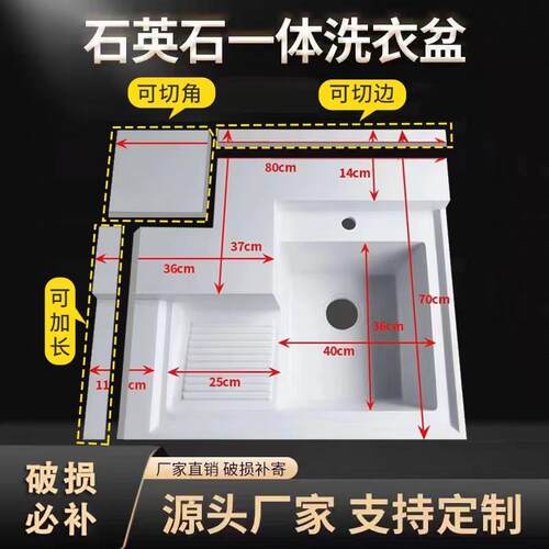 阳台切角洗衣盆定制石英石一体成型带搓衣板异洗手水槽单衣池缺角