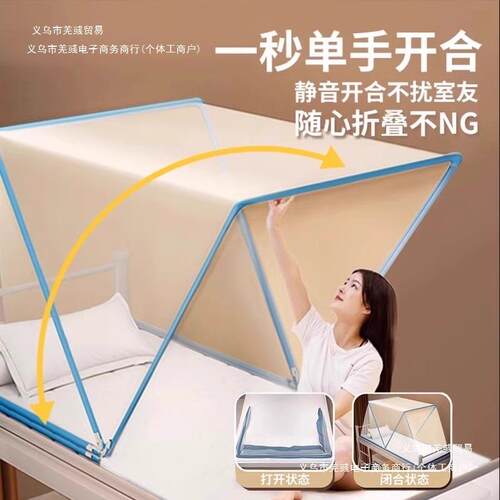 蚊帐家用20全2装6新款免安蚊帐罩式学宿生舍家用免安装F99MHJ5J防