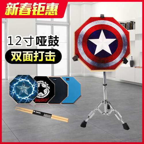 哑鼓套装12寸哑鼓垫节拍器初学者入门亚鼓垫架子鼓练习鼓垫打击板