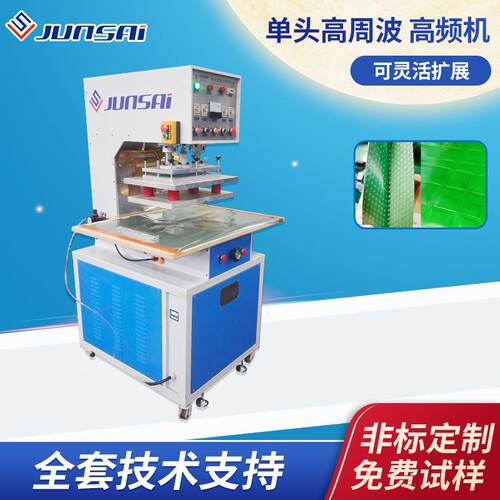8KW方形单头高周波熔接机泡壳包装热合机小型压花封边焊接高频机