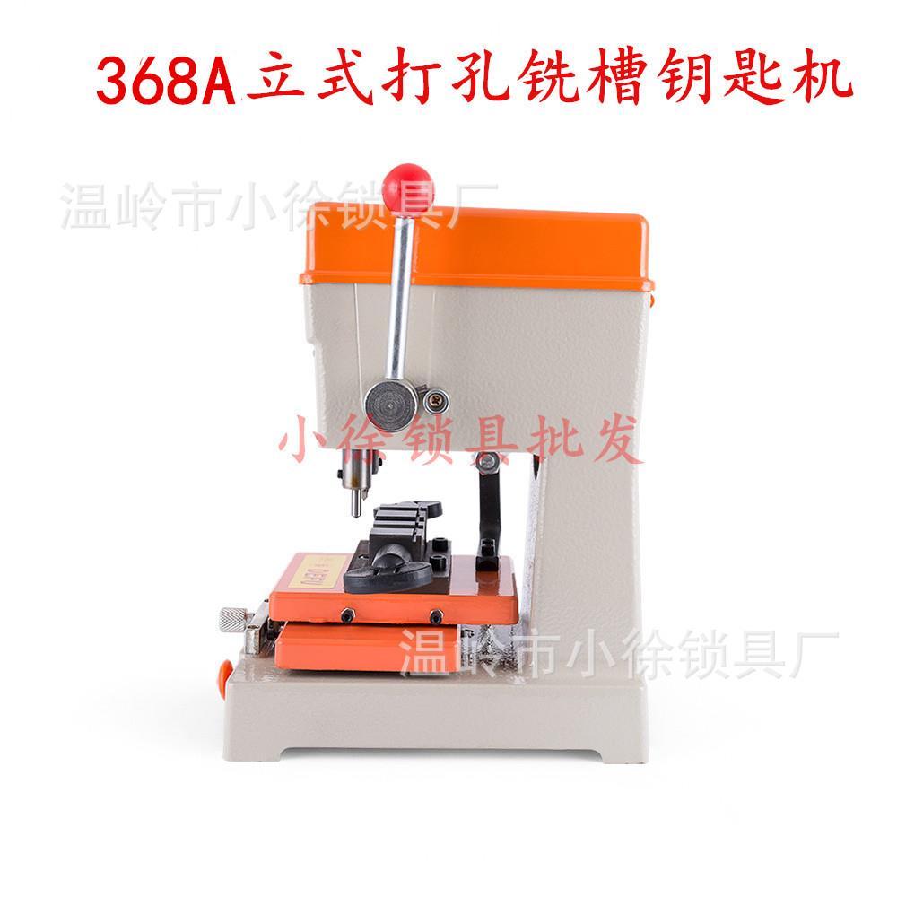 锁匠用品 配钥匙工具德富368A DF钥匙机