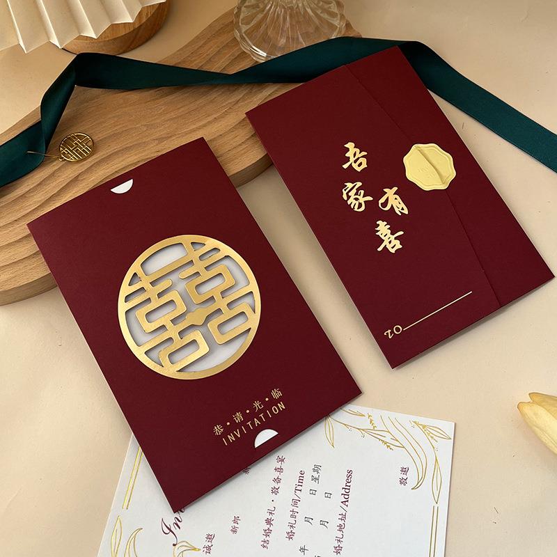 请柬喜帖婚礼高级感小众大气高端结婚请帖ins纸质中式邀请函