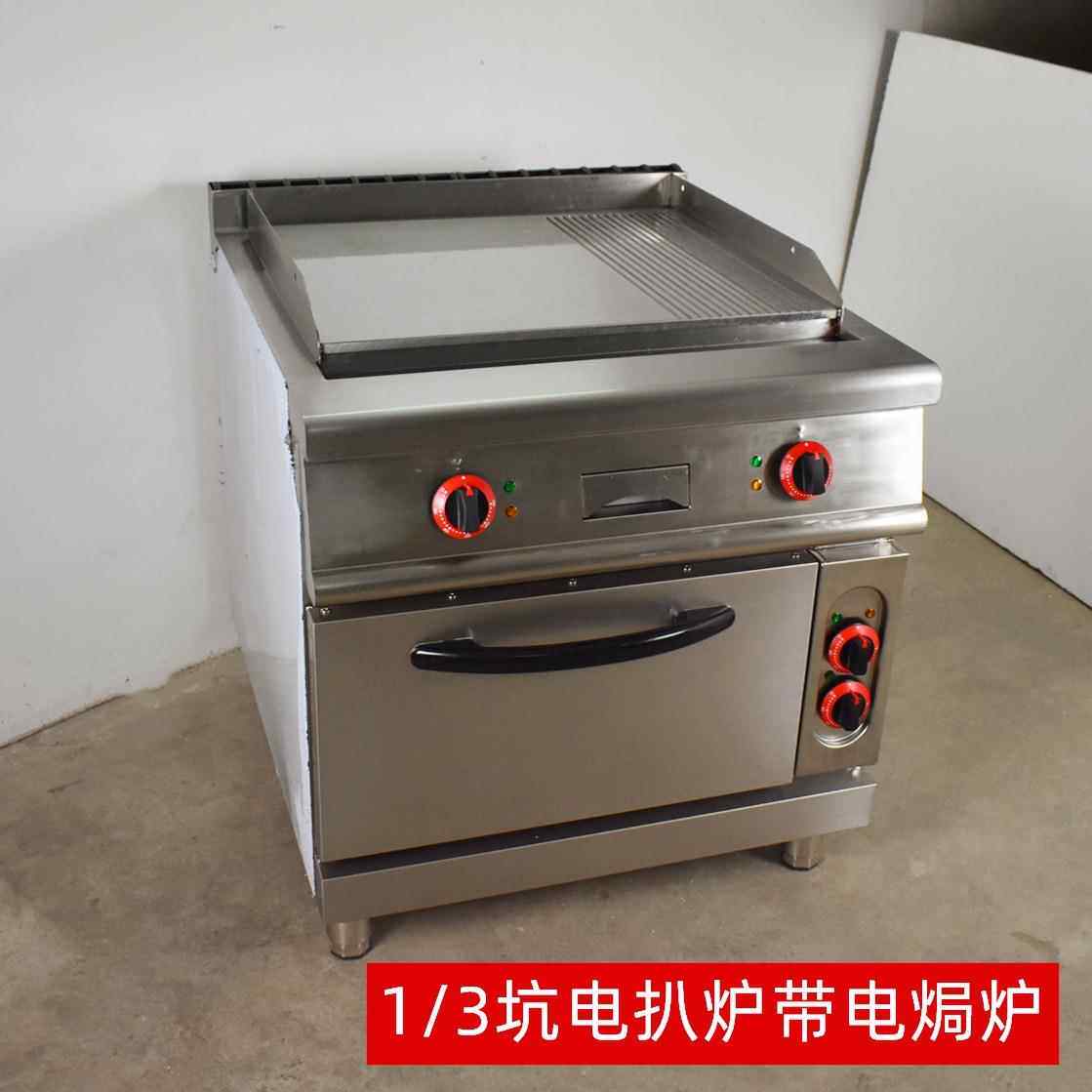 电扒炉连电焗炉商用烤箱大型铁板烧1/3坑纹加厚扒板西餐牛扒煎炉