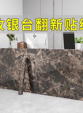 收银柜台贴纸翻新吧台前台装饰改造彷大理石纹台面贴纸防水自粘加