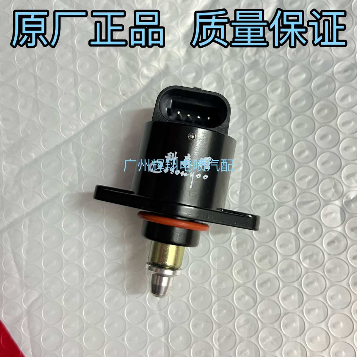 阿普利亚GPR250R APR250R APR250-R 摩托车怠速马达