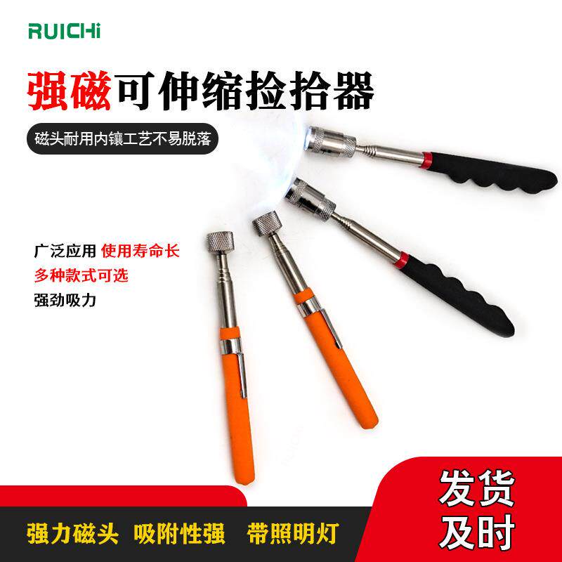 伸缩带灯LED强磁铁捡拾器 家用汽修用吸力棒强磁吸杆