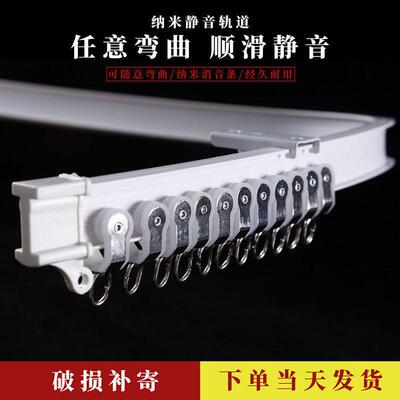 飘窗阳台窗帘轨道 U型弯轨塑料浴室滑轮滑道顶装侧装弯曲导轨静音