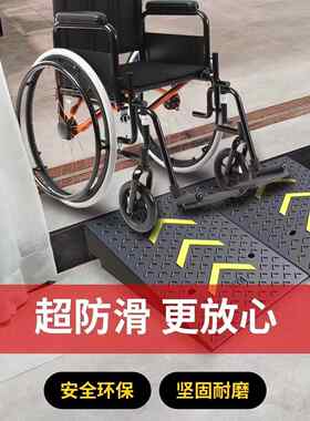 斜坡垫上台阶辅助垫过门槛三角垫无障碍坡道婴儿推车垫马路牙子