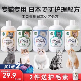 住井猫咪专用沐浴露猫猫，用沐浴液洗澡杀菌除螨幼猫沐浴乳宠物用品