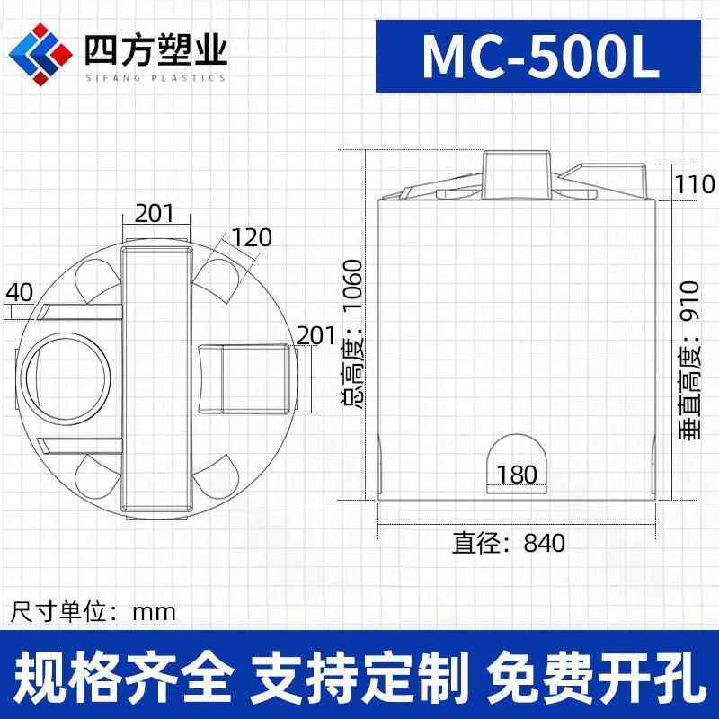 高档PE加药桶塑料搅拌溶锥底桶度施肥灌溉带刻化桶工加药桶带电液