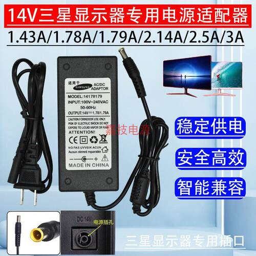 三星液晶显示AD-2014B LS22D300 S22A330BW S19B150N充电源适配器