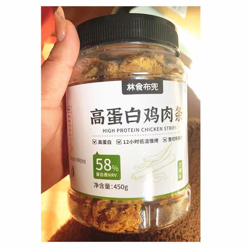 林食兜高蛋白鸡肉条原切手食撕解馋健身鸡肉条零低温烘烤有布嚼劲