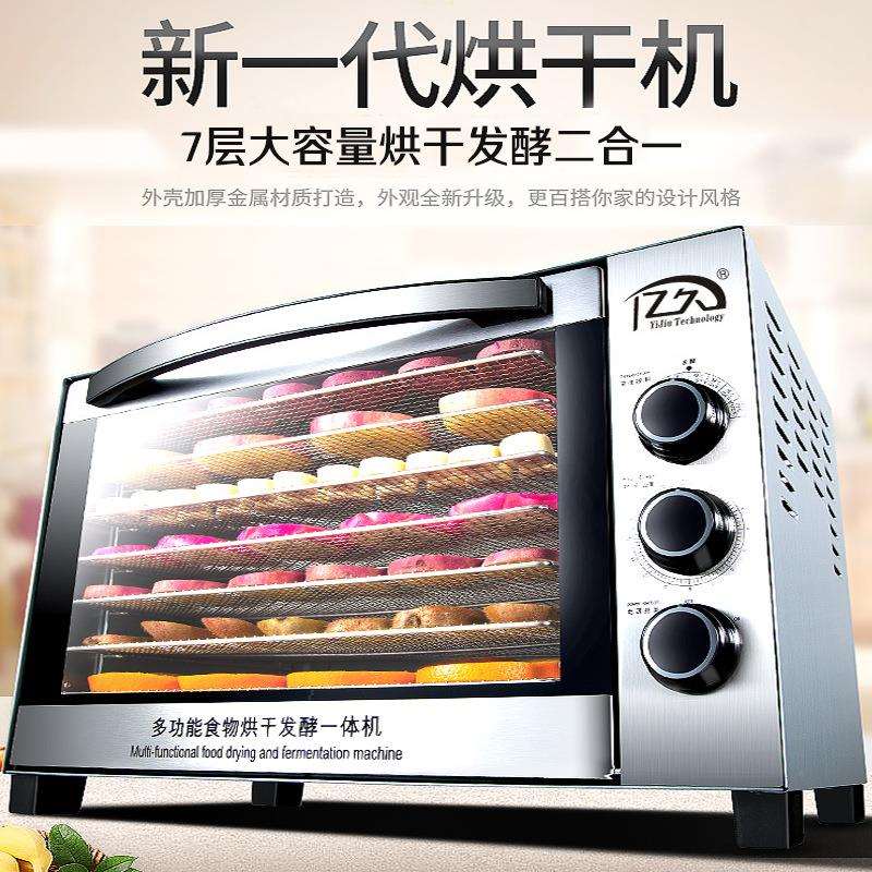 全国发,不锈钢干果机食物脱水机风干机家用食物水果烘干机
